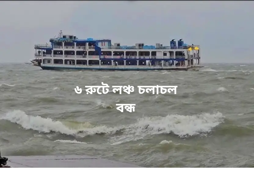 ঢাকা শহরের লাইভ দৃশ্য