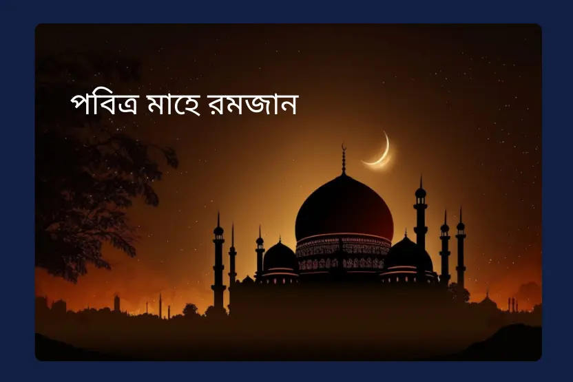 সাংস্কৃতিক অনুষ্ঠান স্টেজ